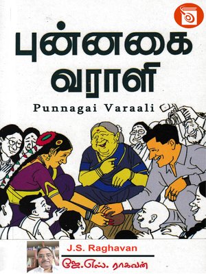 cover image of Punnagai Varaali